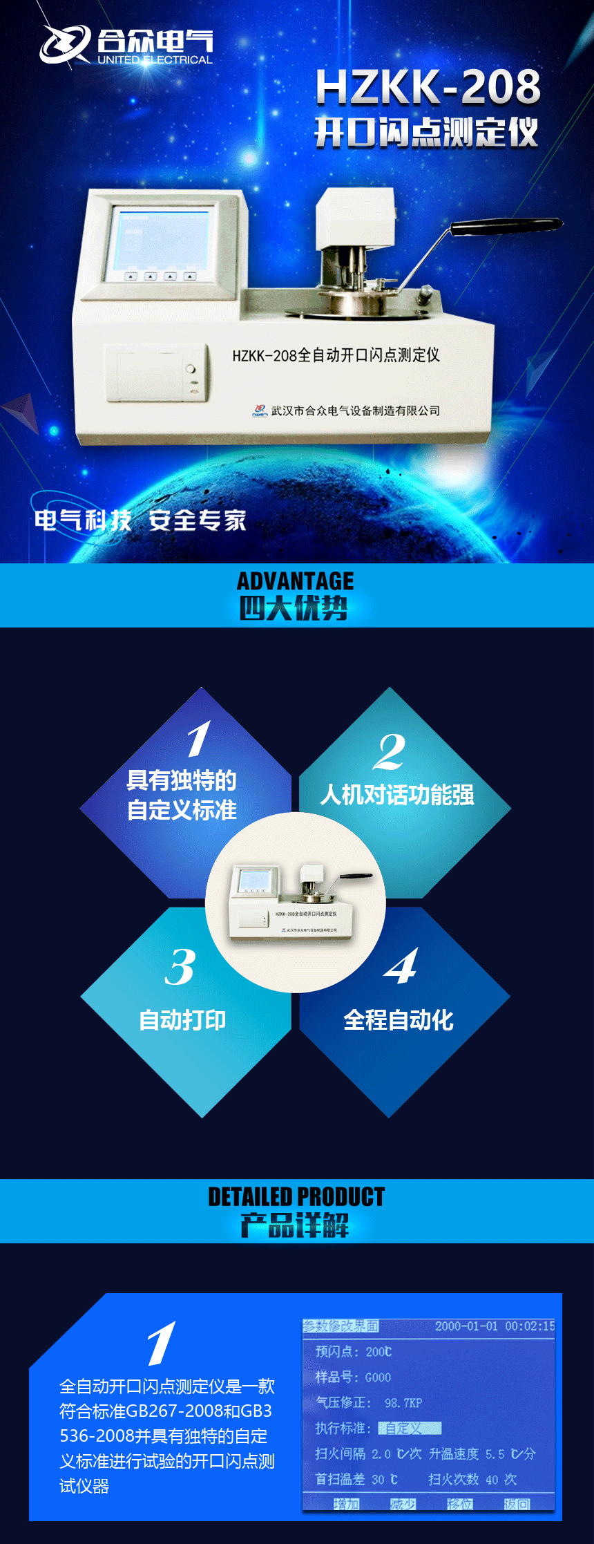 開(kāi)口閃點(diǎn)測(cè)定儀 開(kāi)口閃點(diǎn)測(cè)定儀