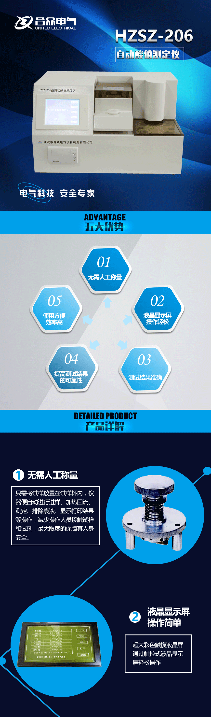 自動(dòng)酸值測定儀 自動(dòng)酸值測定儀