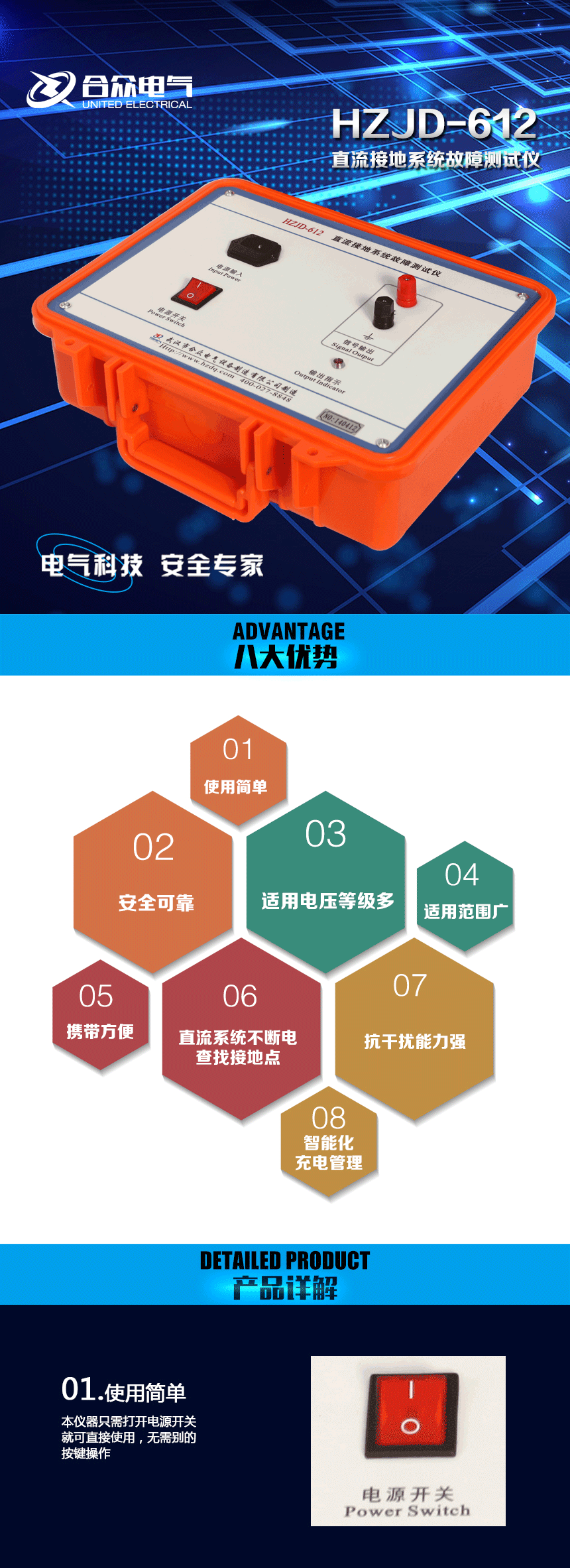 直流接地系統故障測試儀 直流接地系統故障測試儀