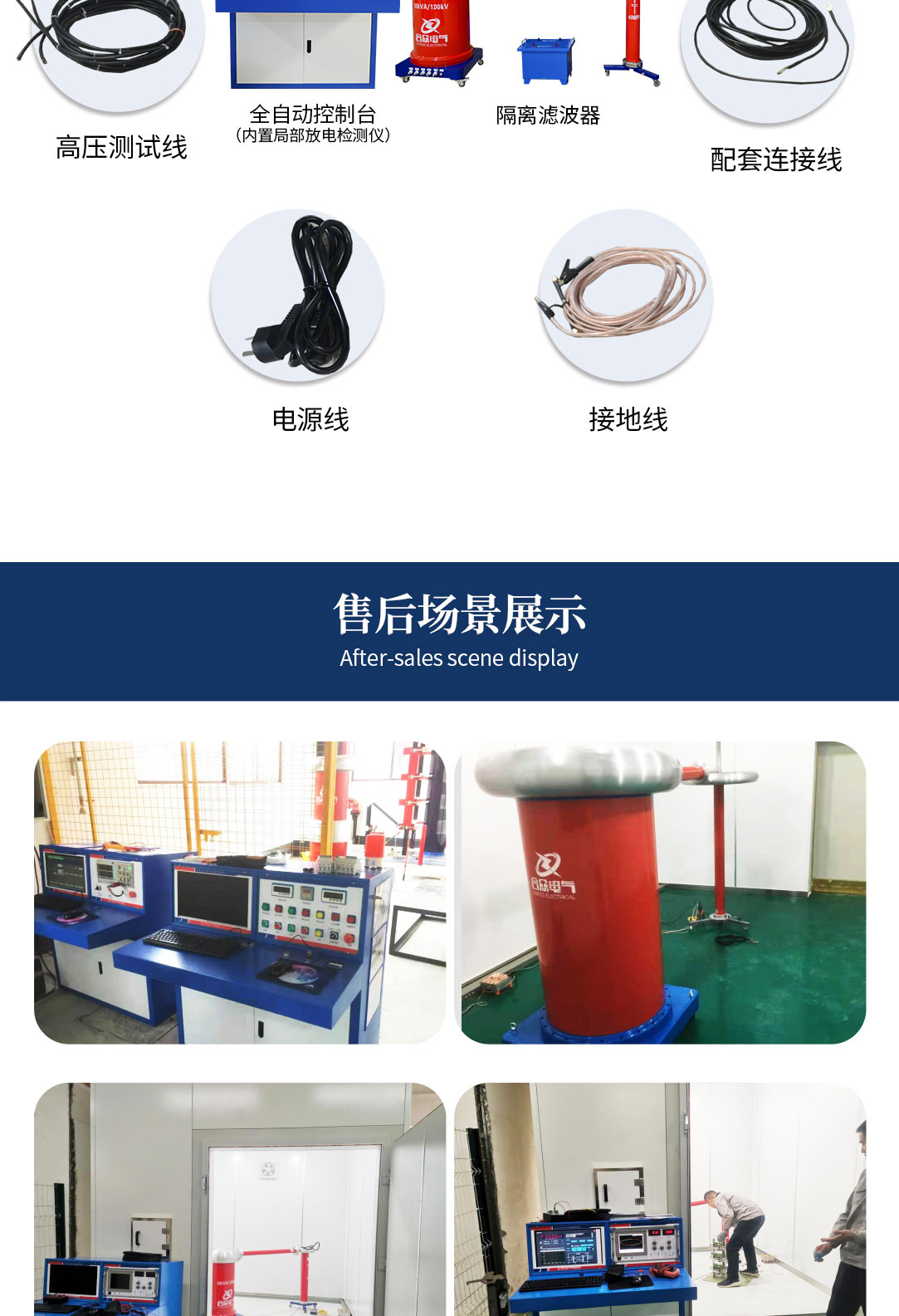 局部放電測試系統,局部放電檢測儀