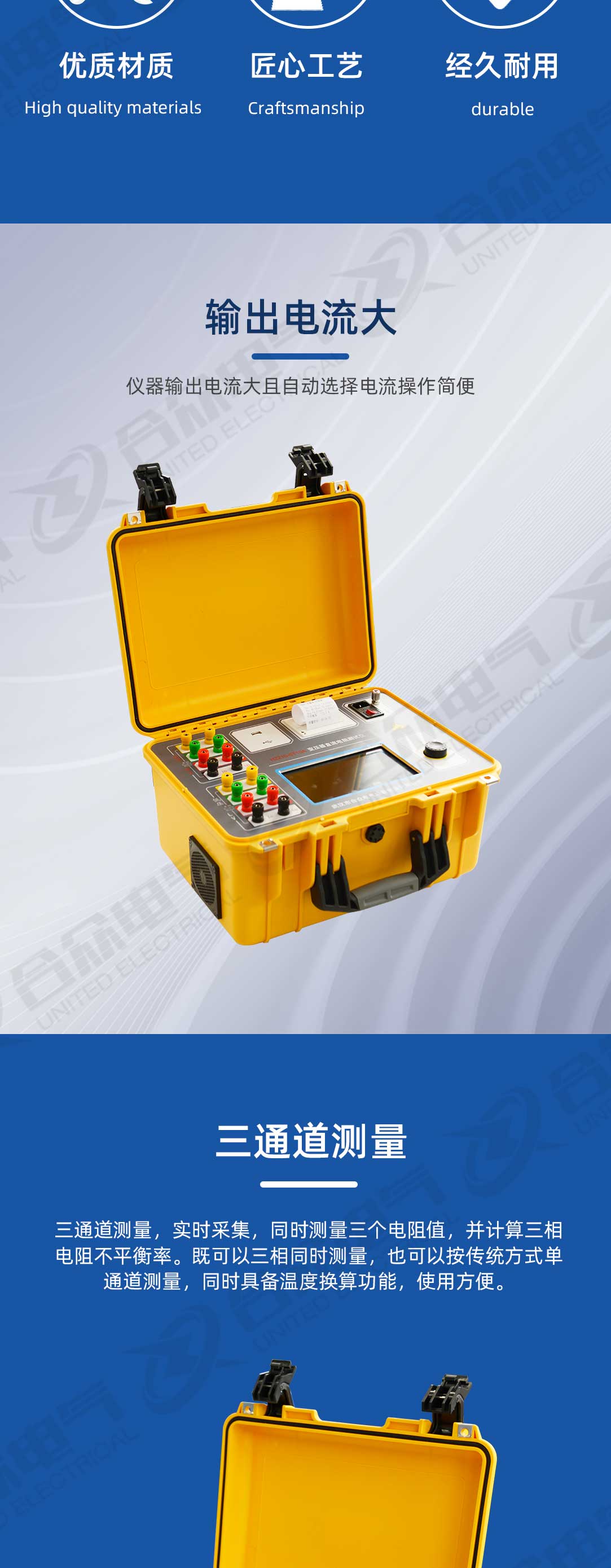 變壓器直流電阻測試儀