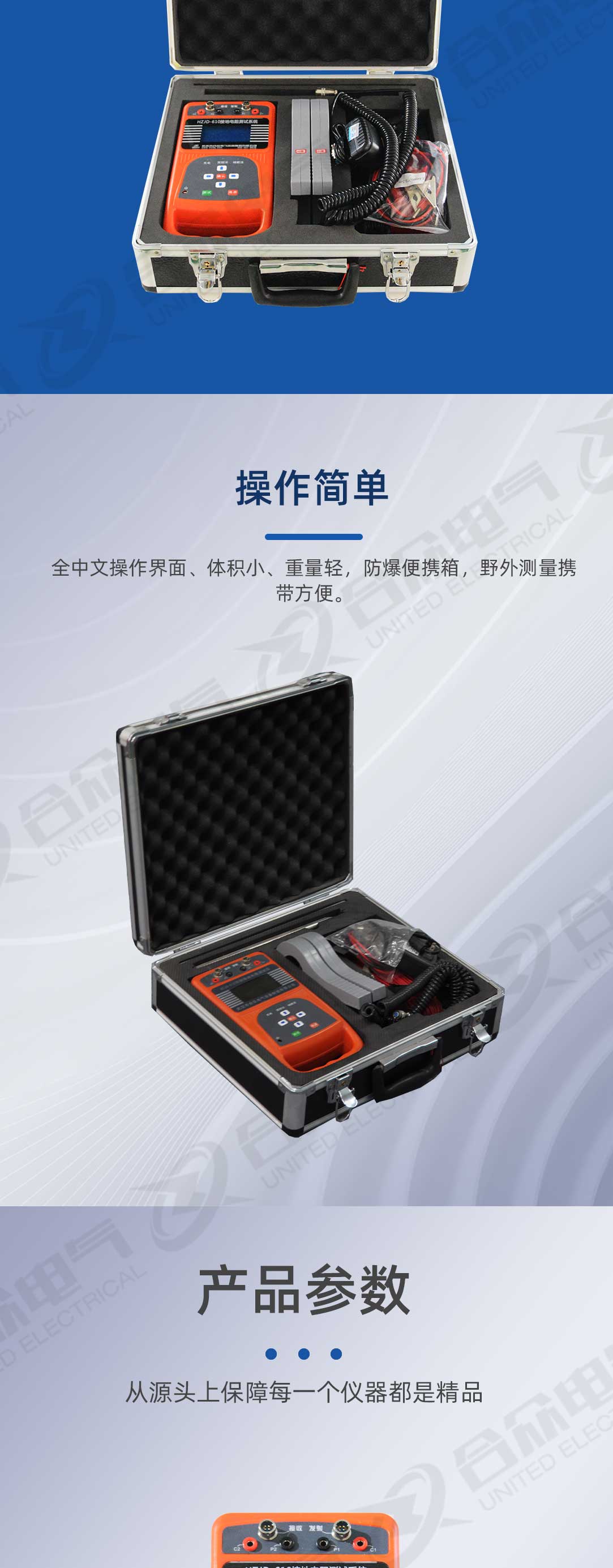 雙鉗多功能接地電阻測試儀