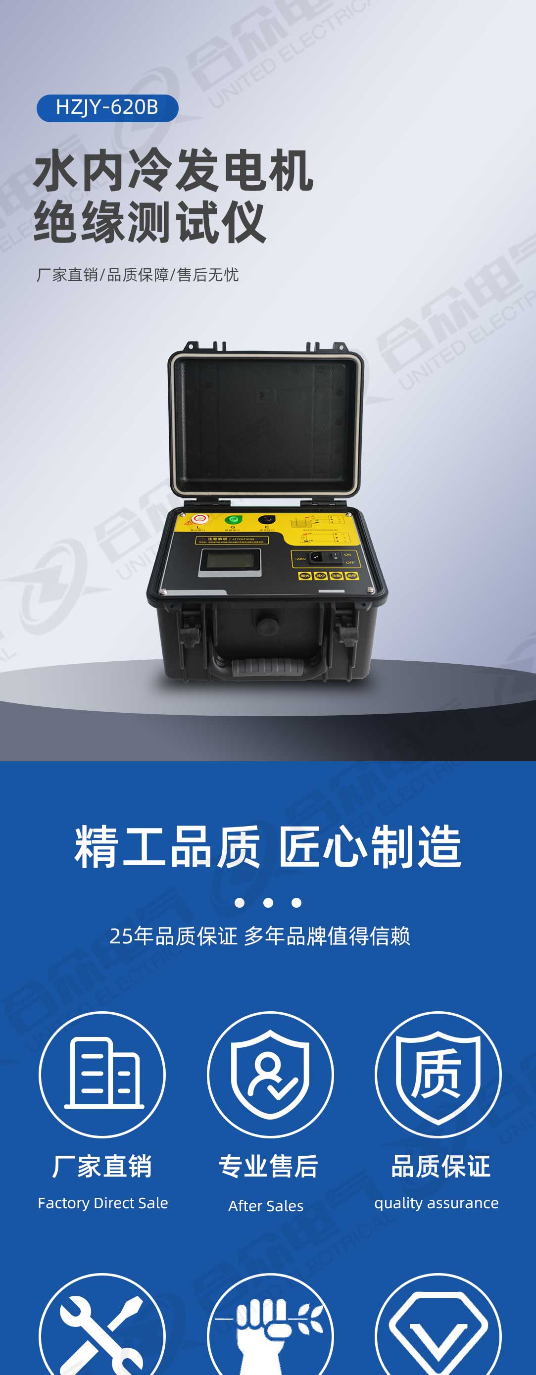 水內冷發電機絕緣電阻測試儀