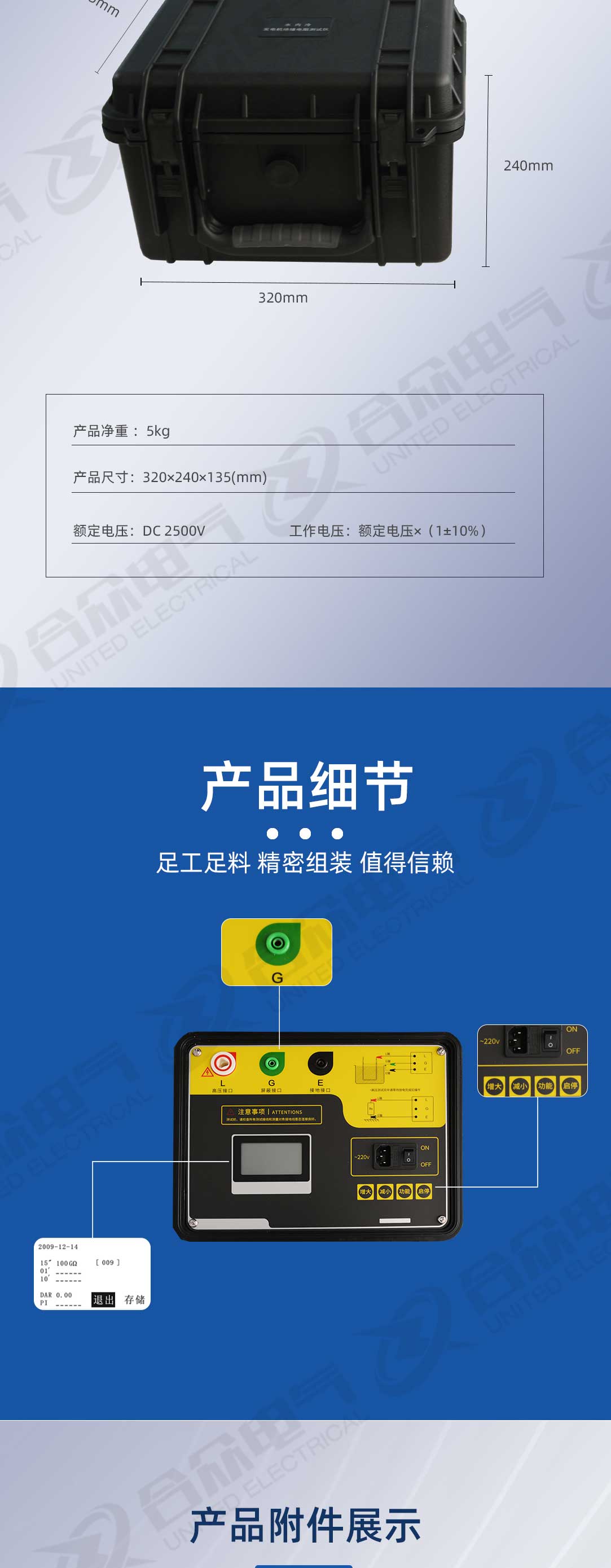 水內冷發電機絕緣電阻測試儀