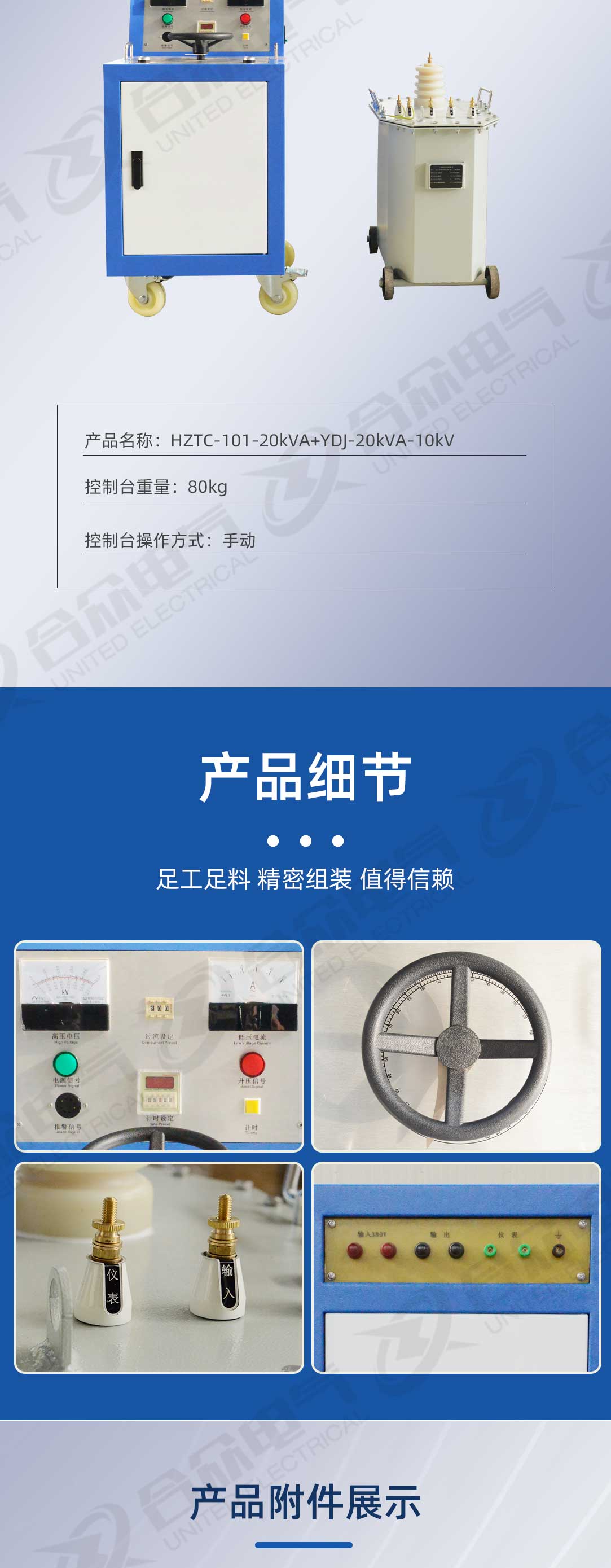 工頻耐壓試驗裝置